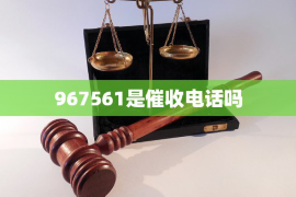 巴中讨债公司成功追回拖欠八年欠款50万成功案例